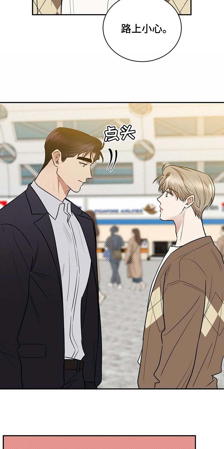 逆攻漫画,第83章：惊喜3图