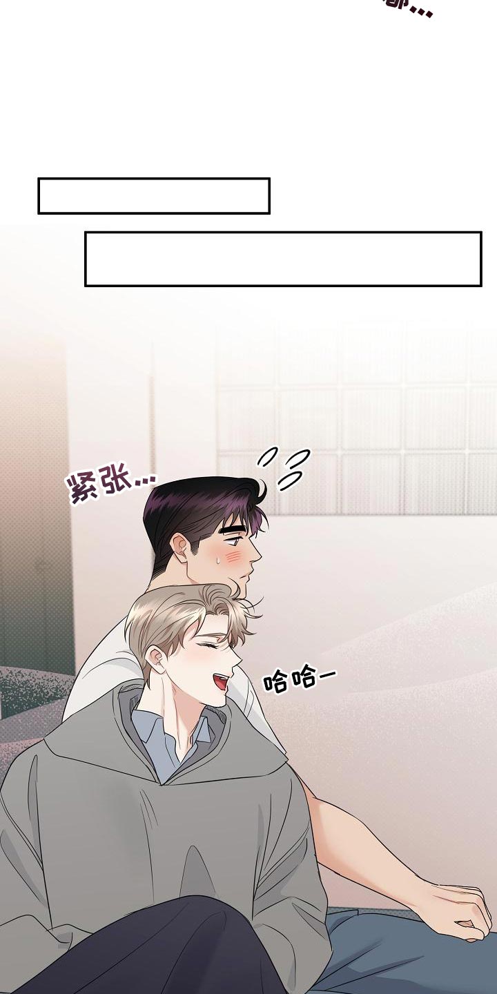 逆攻漫画,第98章：【番外】不可思议3图