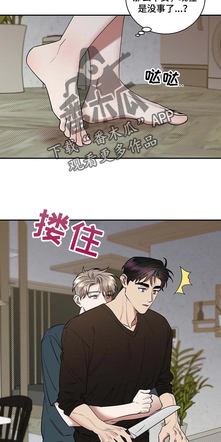 逆攻漫画,第68章：拍照4图