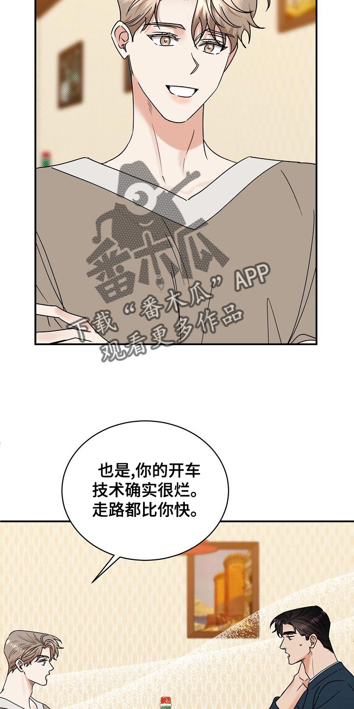 逆攻漫画,第95章：【番外】我会努力的2图