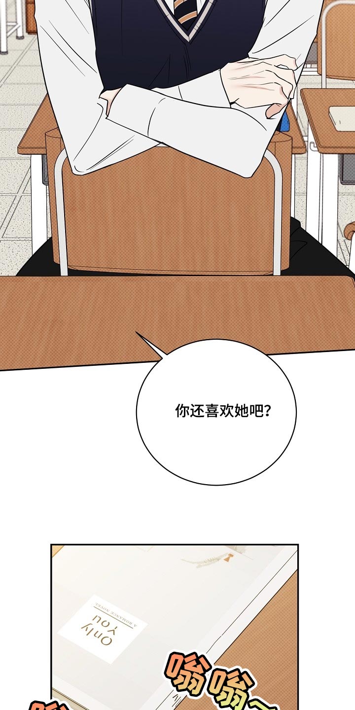 逆攻漫画,第91章：【番外】我也很生气3图