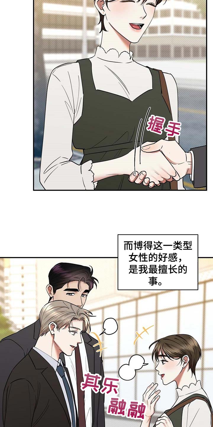 逆攻漫画,第70章：独自隐忍的样子1图