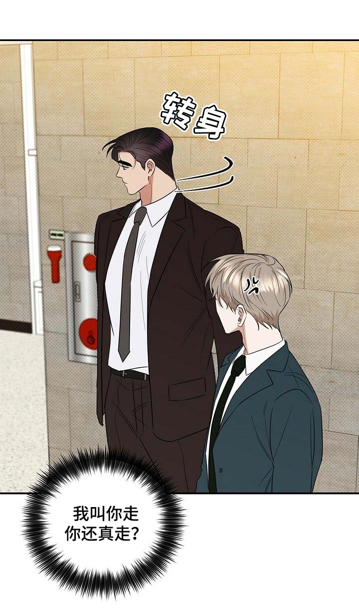 逆攻漫画,第75章：只要是你我都喜欢3图