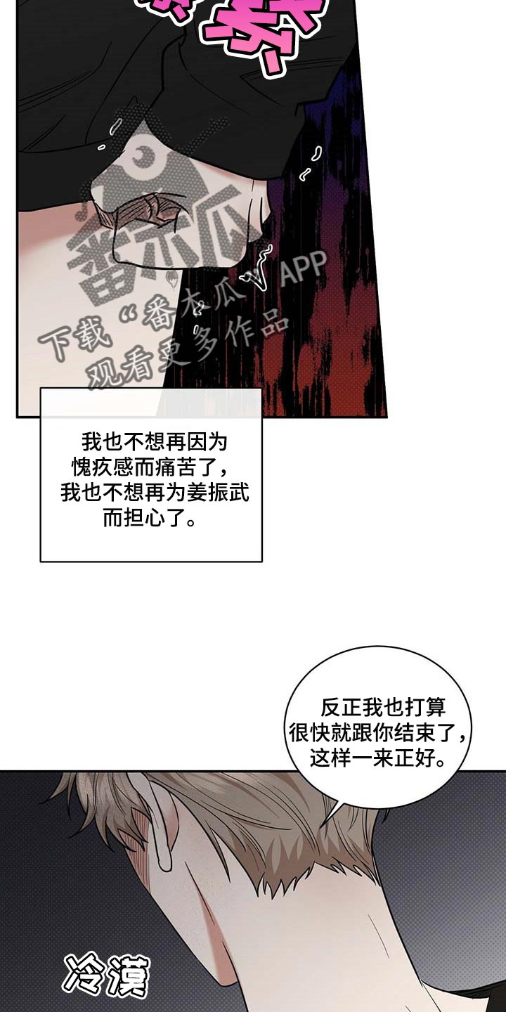 逆攻漫画,第76章：滚去纽约吧3图
