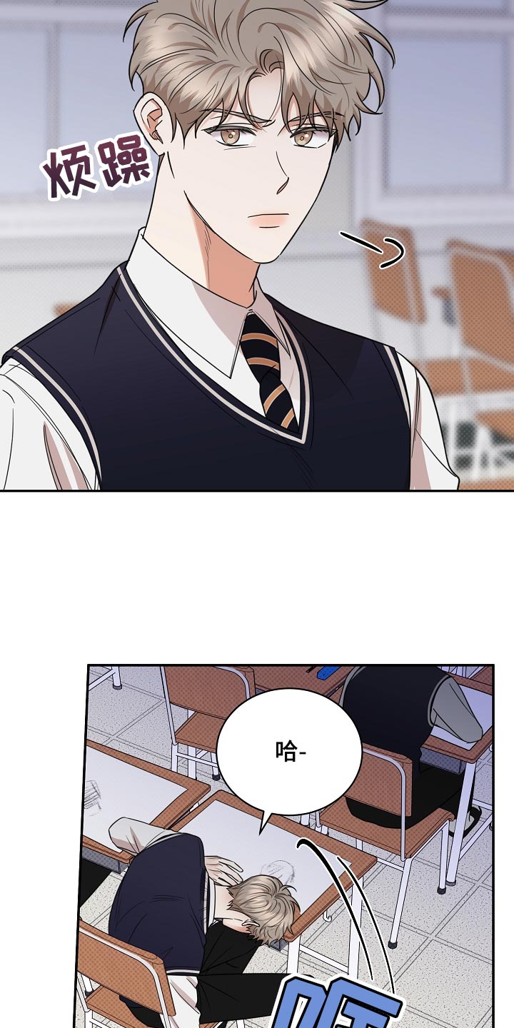 逆攻漫画,第87章：【番外】藐视3图