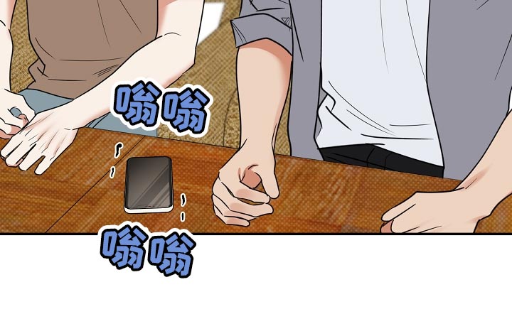 逆攻漫画,第89章：【番外】一定要喜欢上1图