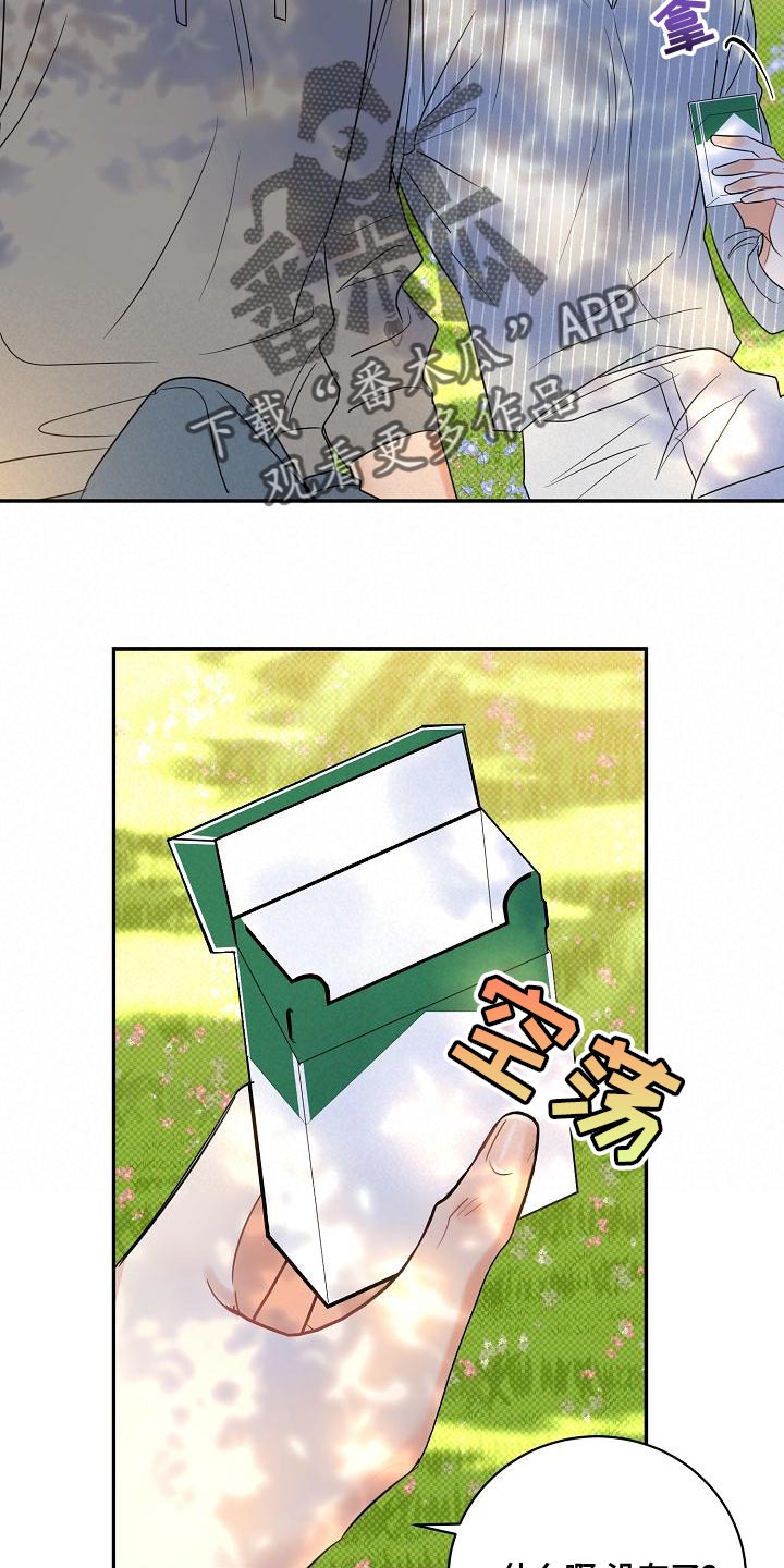 逆攻漫画,第97章：【番外】还好我不怕冷5图