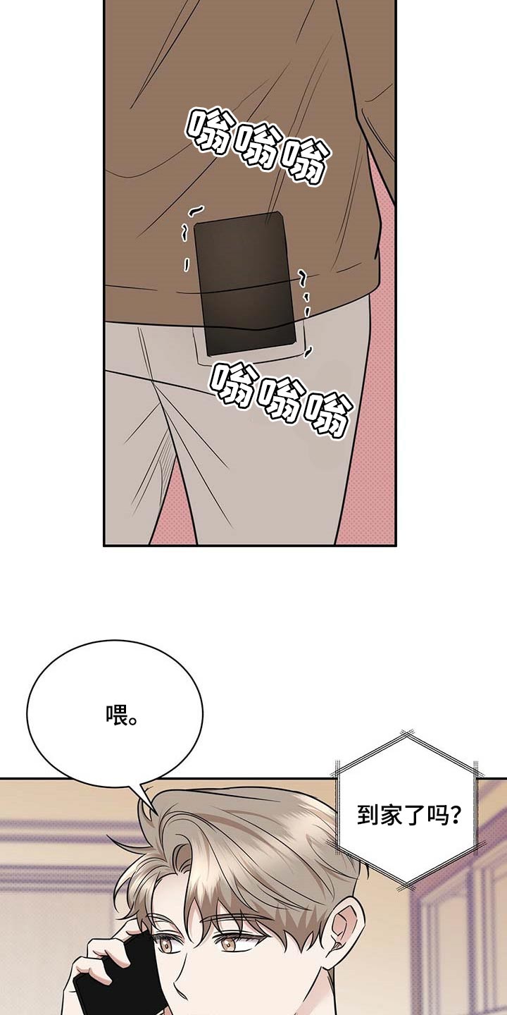 逆攻漫画,第83章：惊喜4图