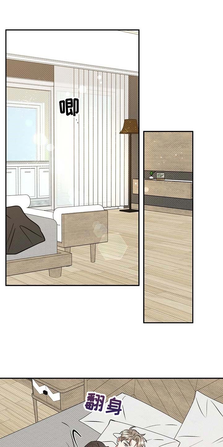 逆攻漫画,第66章：太开心了1图