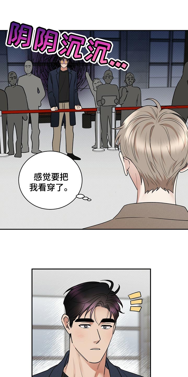 逆攻漫画,第84章：现在去见你4图