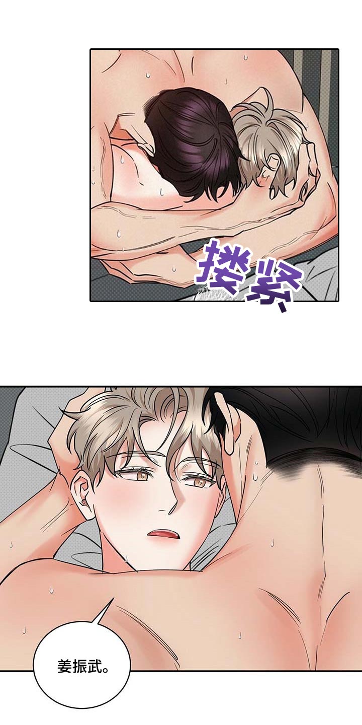 逆攻漫画,第67章：喜欢4图