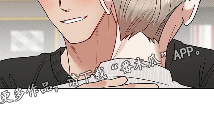 逆攻漫画,第84章：现在去见你4图