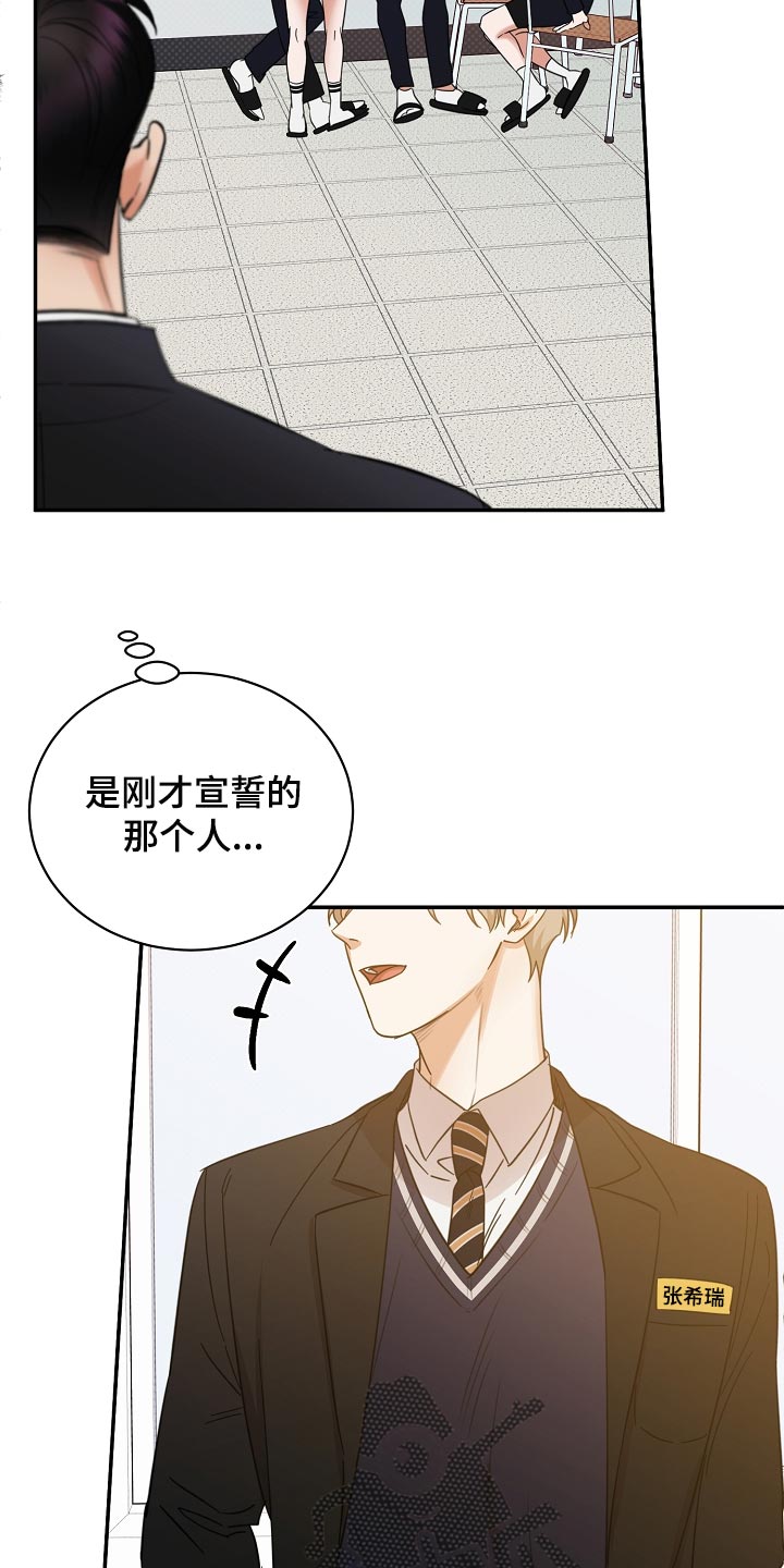 逆攻漫画,第86章：【番外】冲击1图