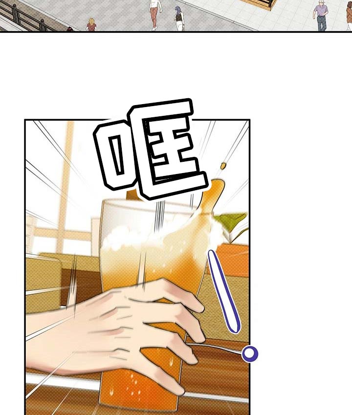 逆攻漫画,第74章：要娶媳妇了1图