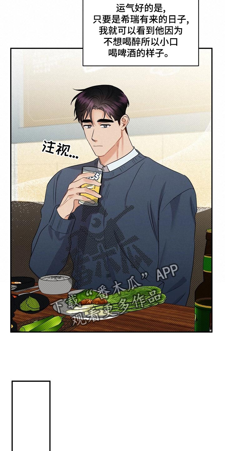 逆攻漫画,第92章：【番外】平凡的一天1图