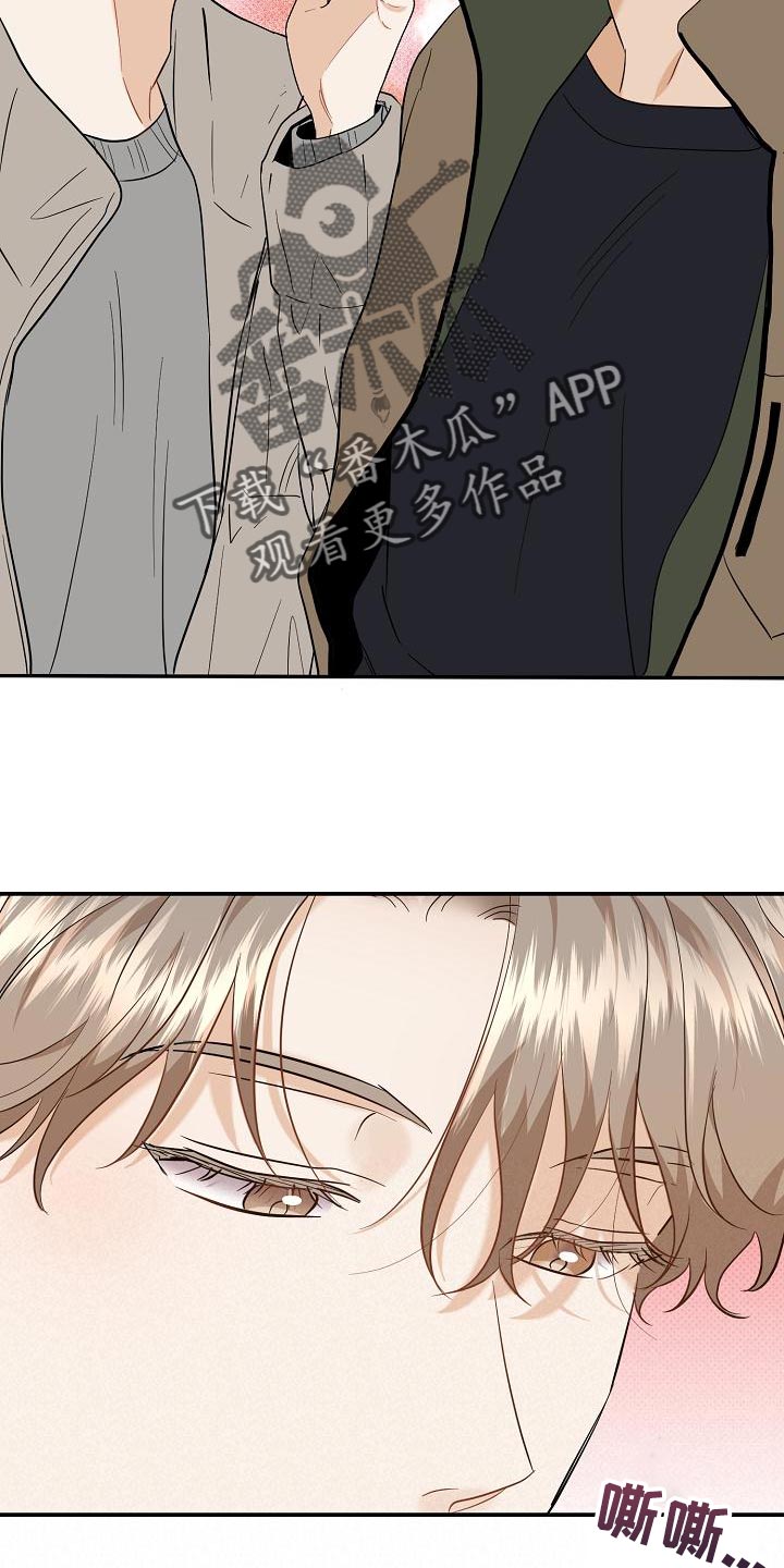 逆攻漫画,第104章：【番外】温暖的感觉2图