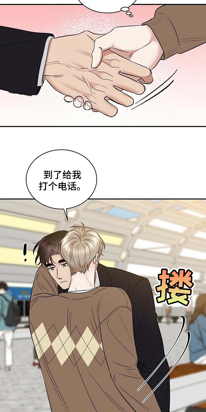 逆攻漫画,第83章：惊喜1图