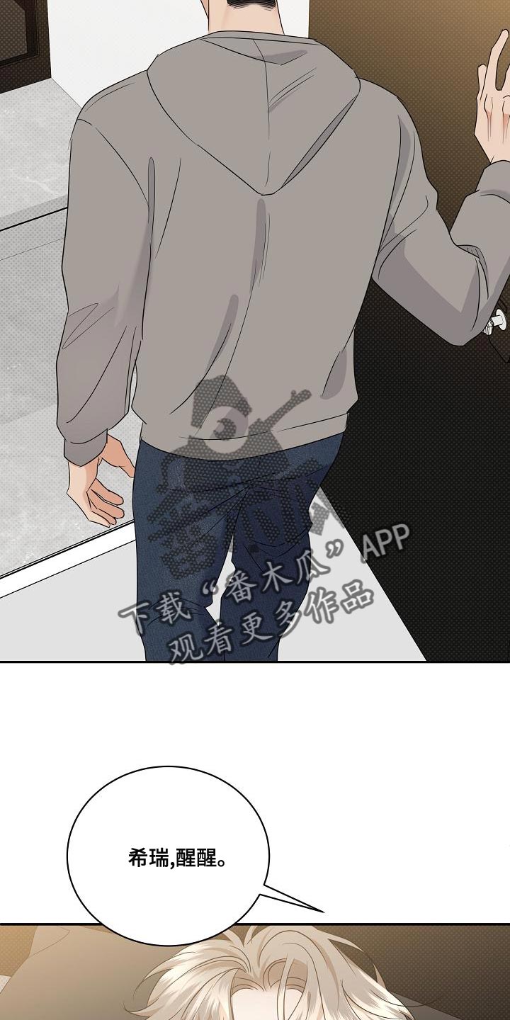 逆攻漫画,第100章：【番外】恶化4图