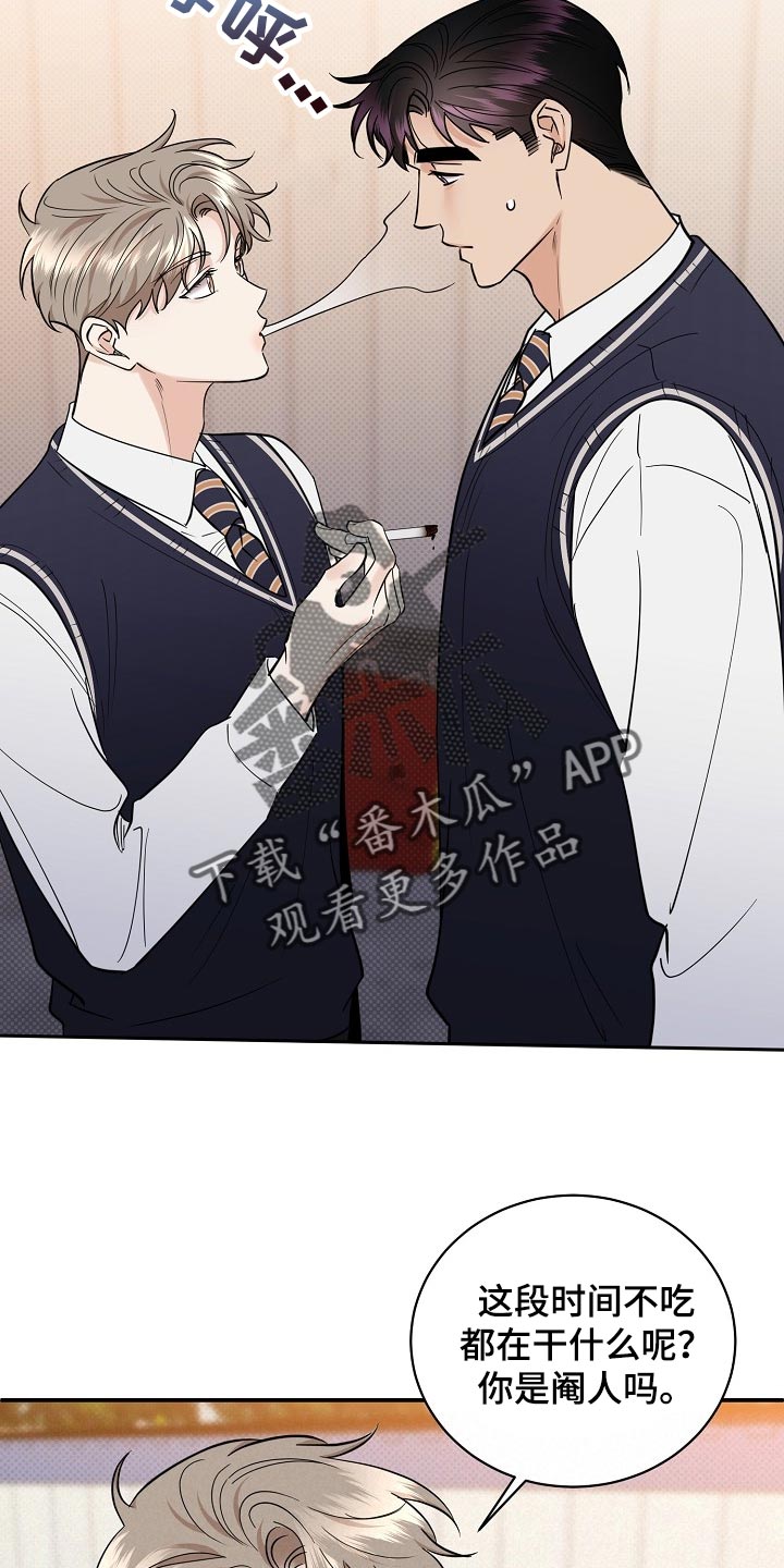 逆攻漫画,第90章：【番外】空虚2图