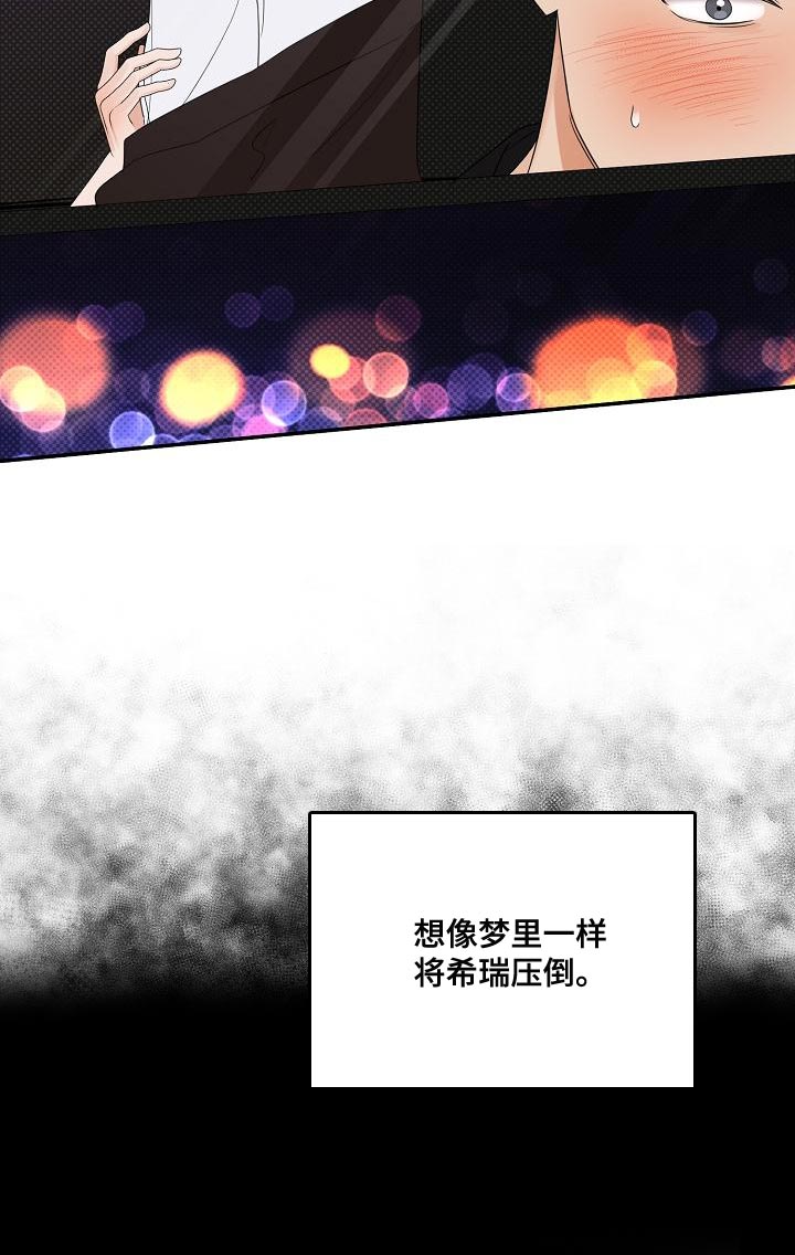 逆攻漫画,第100章：【番外】恶化3图