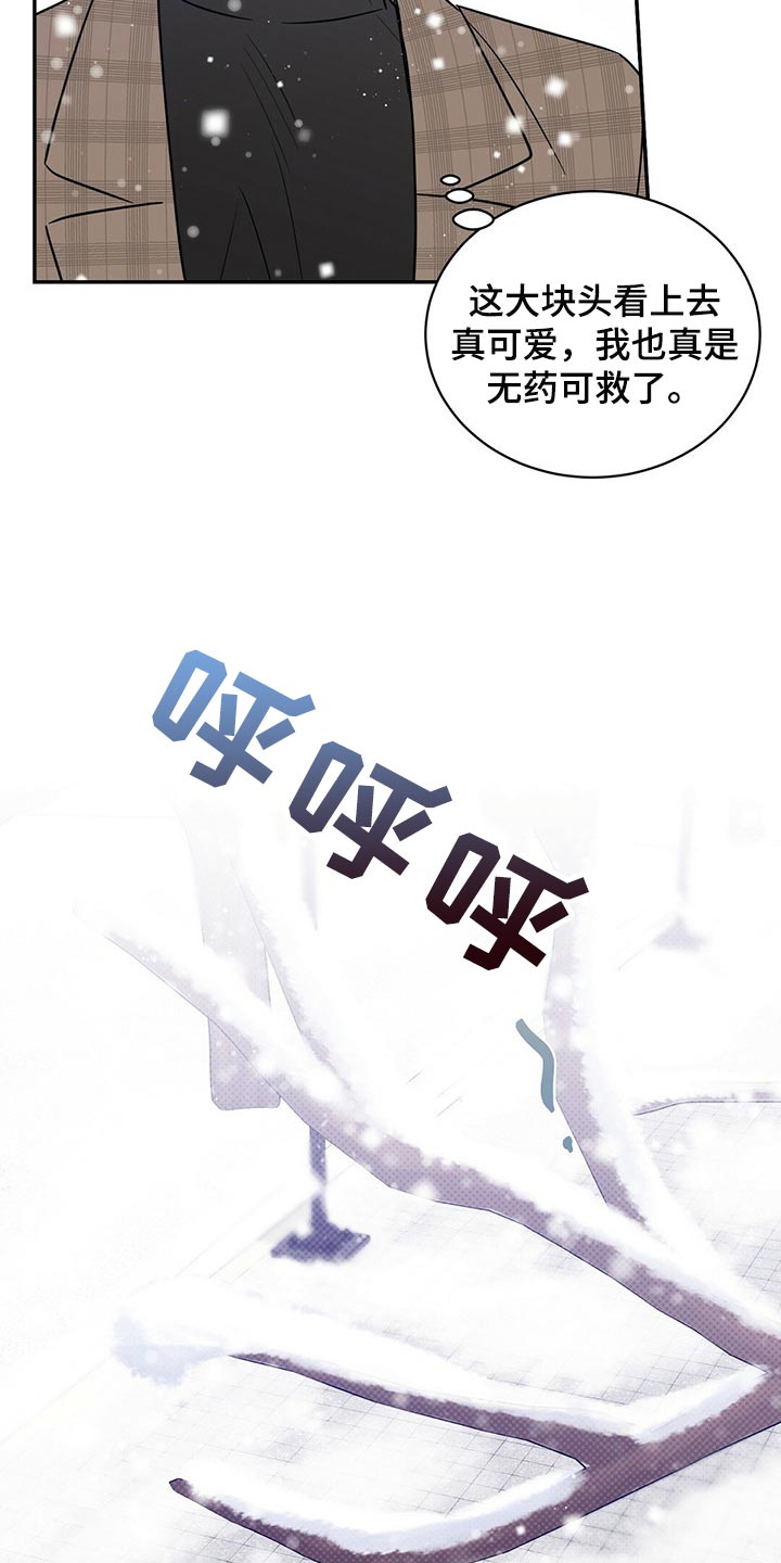 逆攻漫画,第85章：无药可救【完结】2图