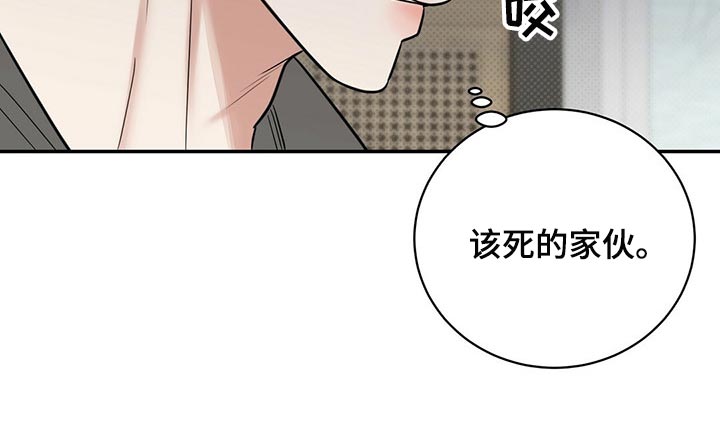 逆攻漫画,第79章：撕掉了一半的心脏4图