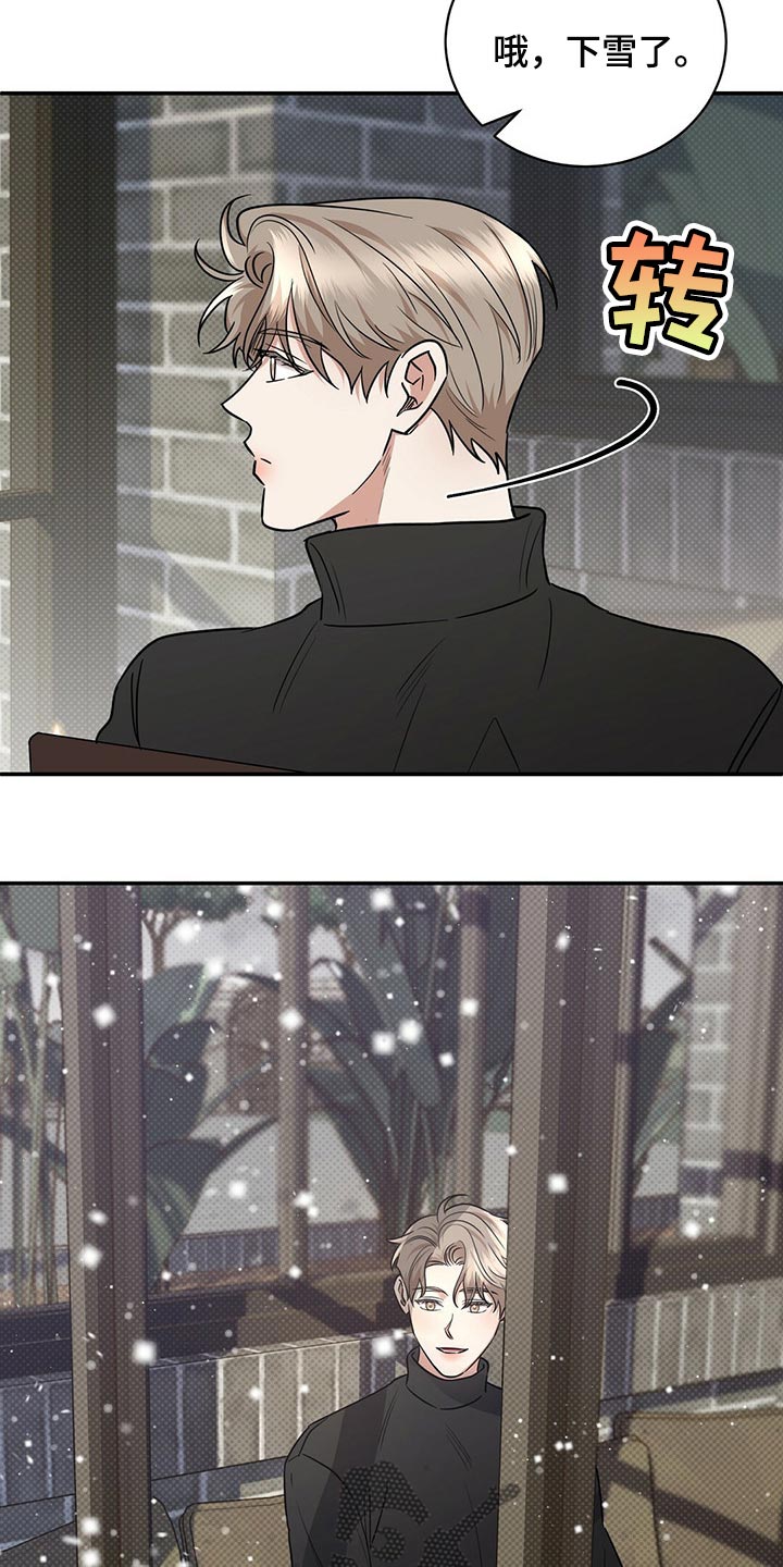 逆攻漫画,第85章：无药可救【完结】4图