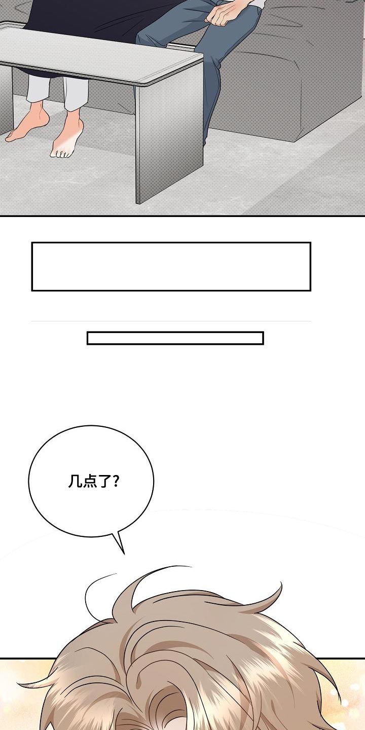 逆攻漫画,第98章：【番外】不可思议1图
