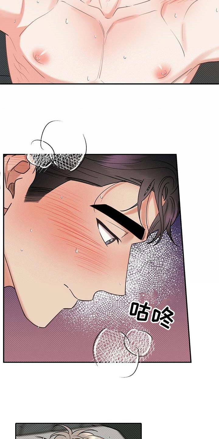 逆攻漫画,第67章：喜欢5图