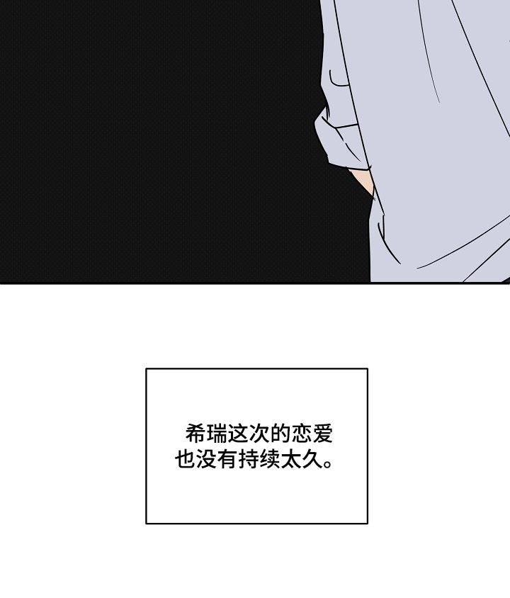 逆攻漫画,第93章：【番外】面具2图