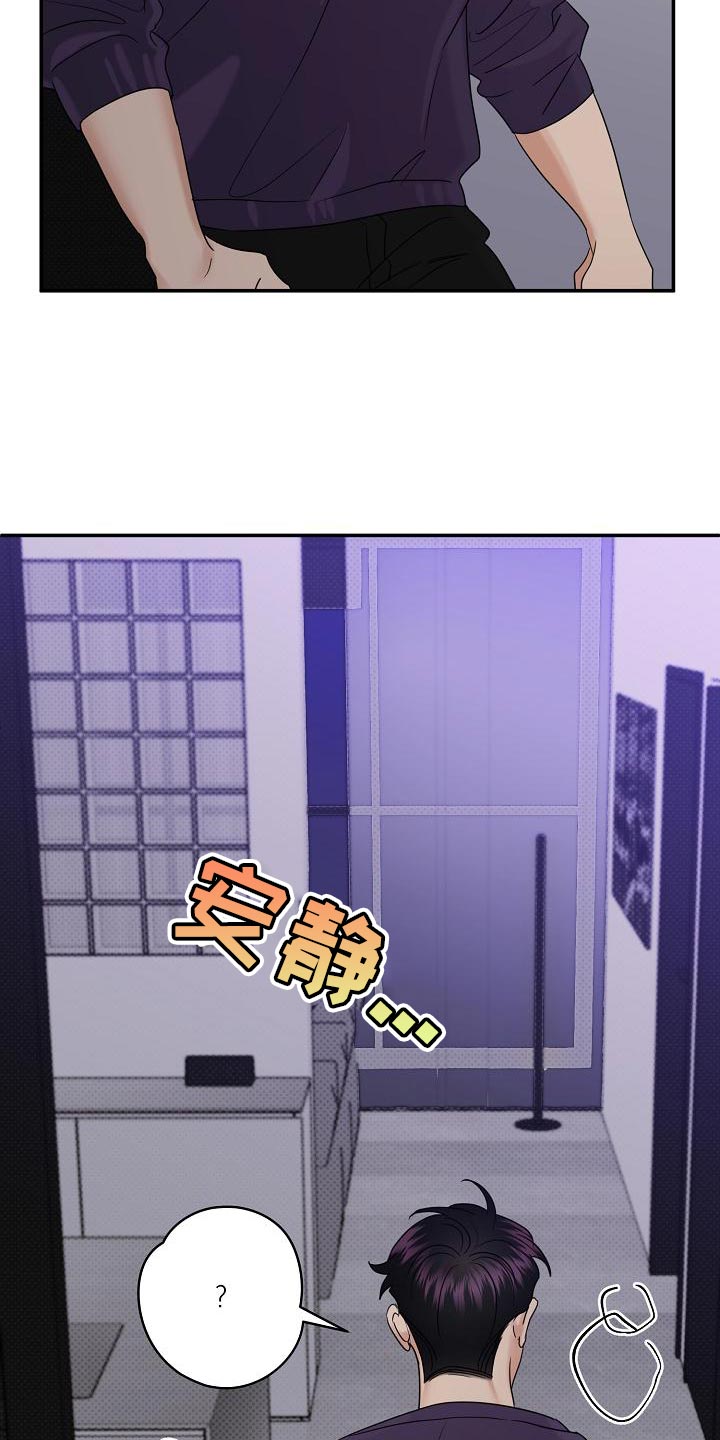 逆攻漫画,第96章：【番外】关火4图