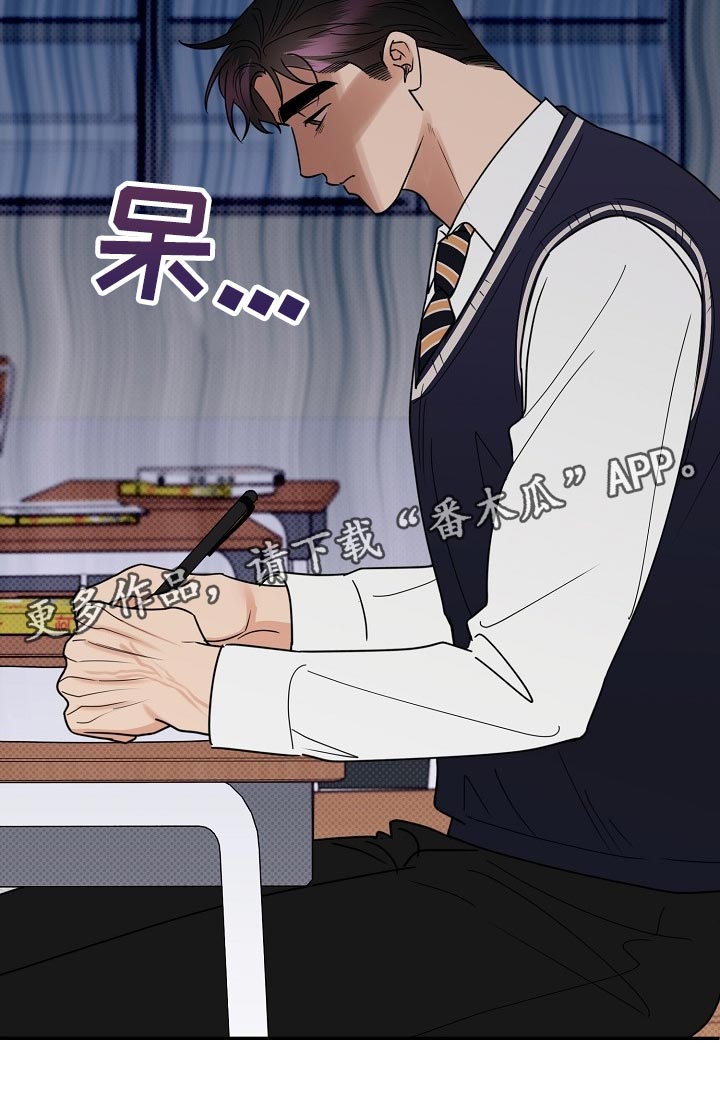 逆攻漫画,第90章：【番外】空虚2图