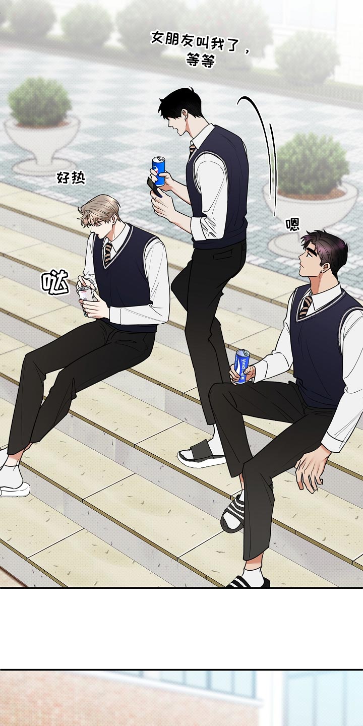 逆攻漫画,第88章：【番外】摆脱3图