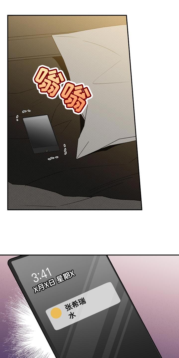 逆攻漫画,第99章：【番外】自然3图