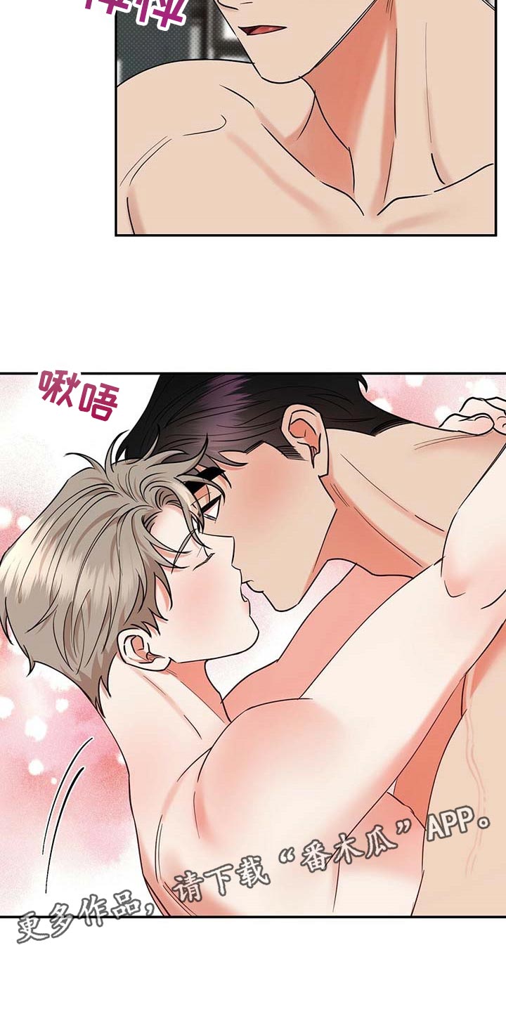 逆攻漫画,第67章：喜欢4图