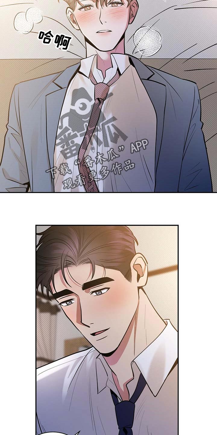 逆攻漫画,第60章：慌张的样子3图