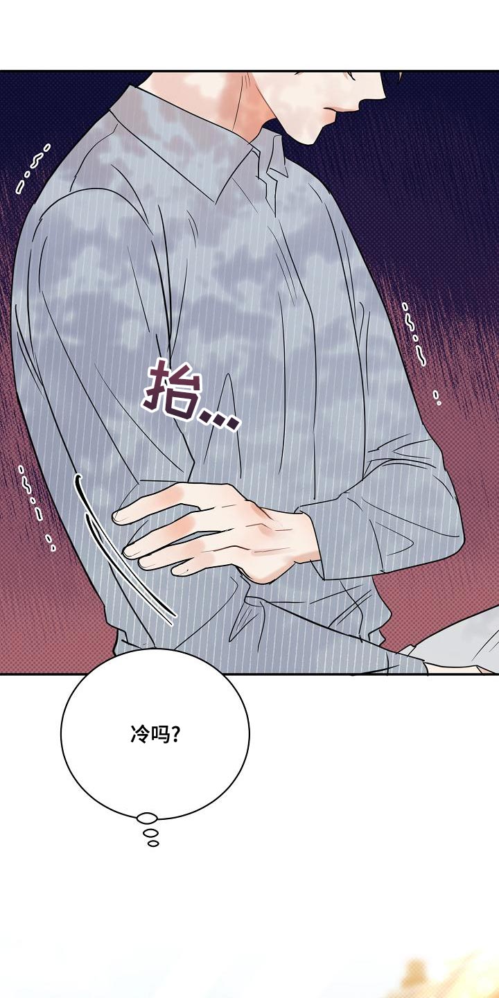 逆攻漫画,第97章：【番外】还好我不怕冷5图