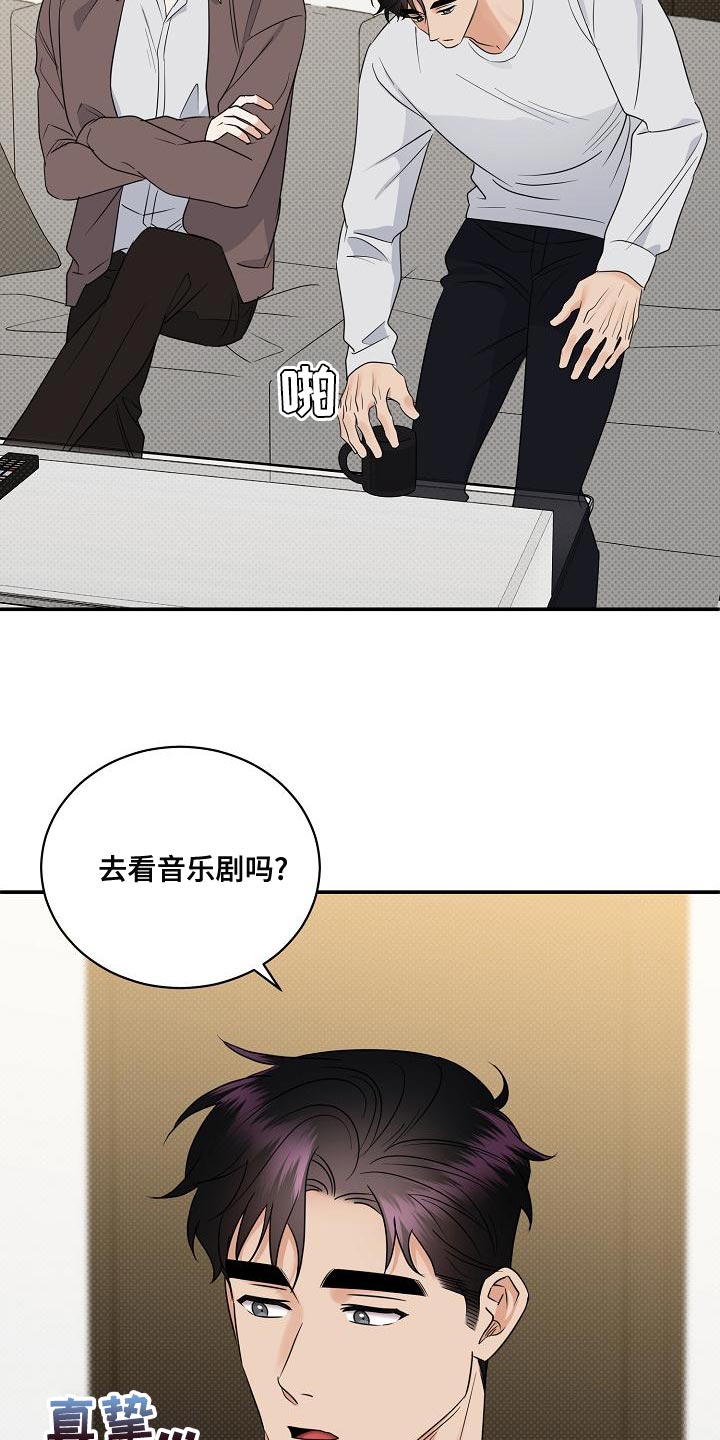 逆攻漫画,第99章：【番外】自然4图