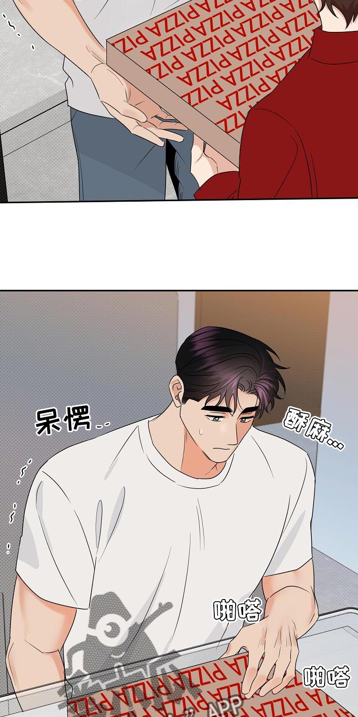 逆攻漫画,第98章：【番外】不可思议3图