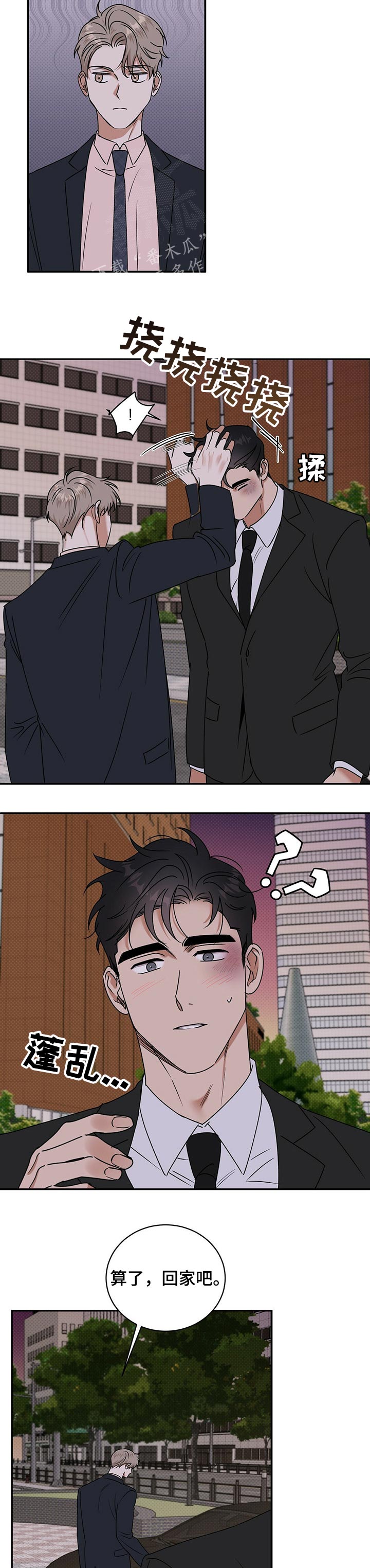 逆攻漫画,第25章：会嫌烦吗4图