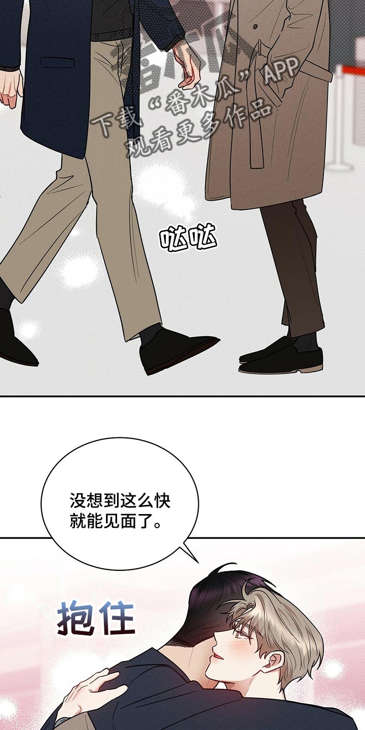 逆攻漫画,第84章：现在去见你1图