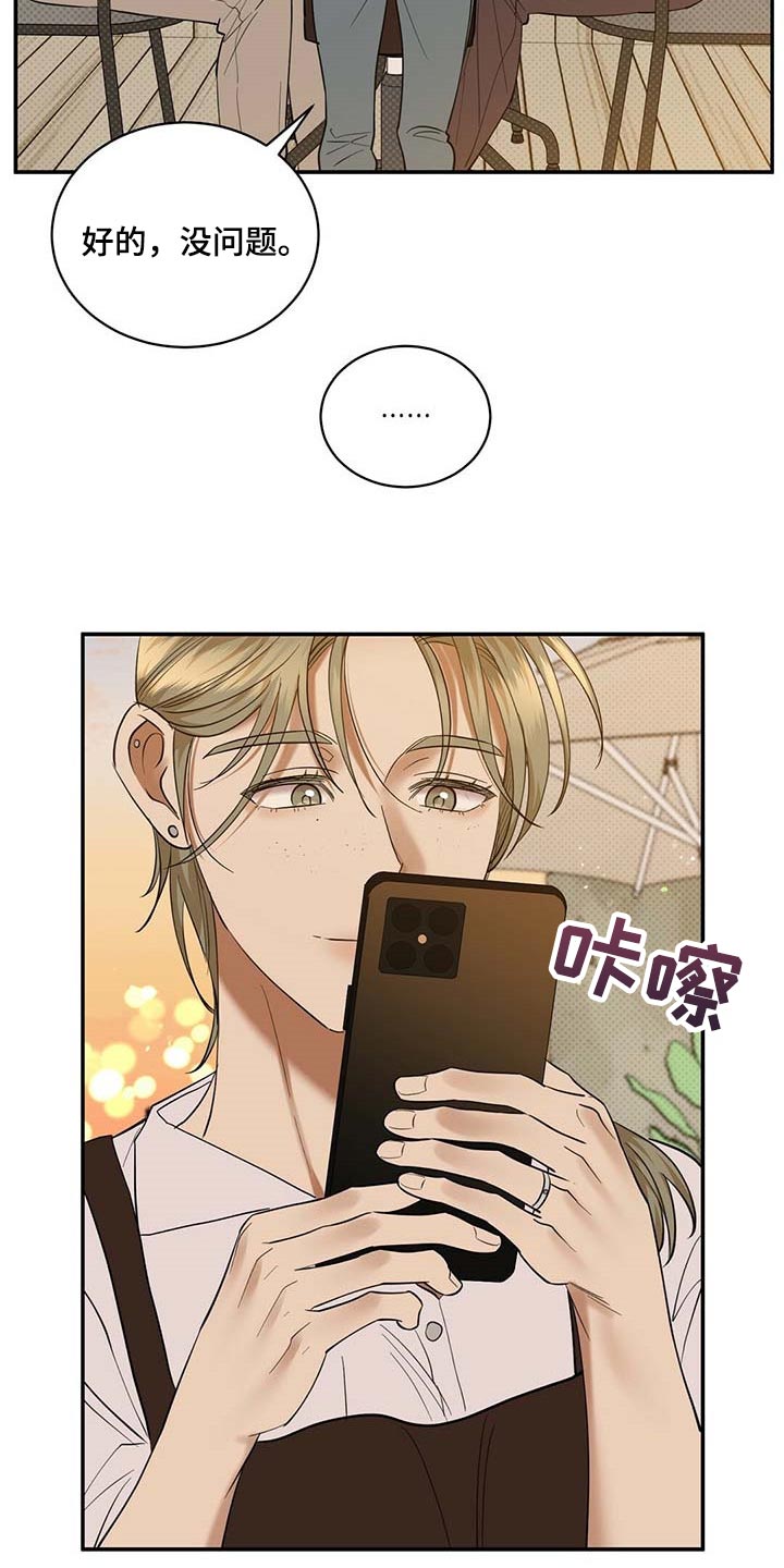 逆攻漫画,第68章：拍照2图