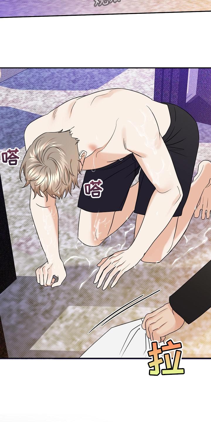 逆攻漫画,第105章：【番外】无法忍受3图