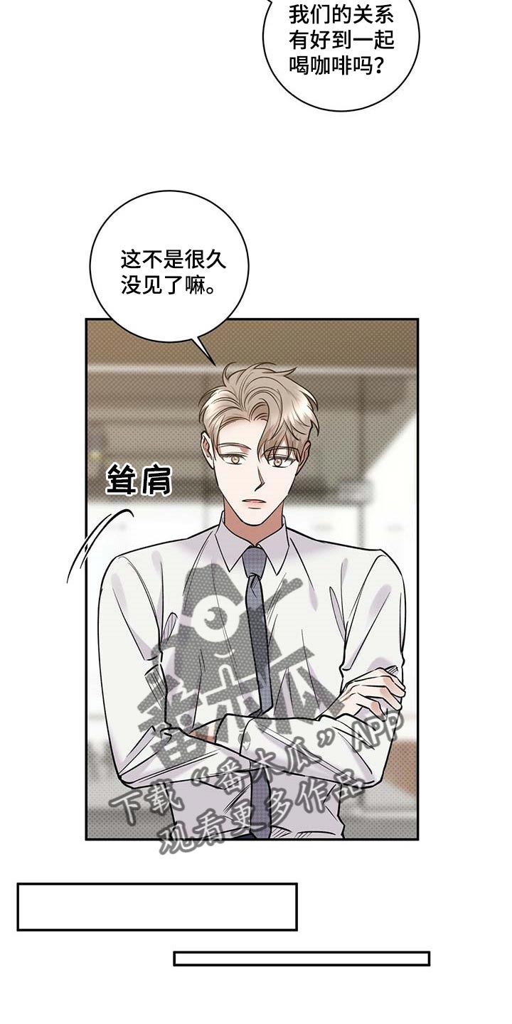 逆攻漫画,第63章：憋屈3图