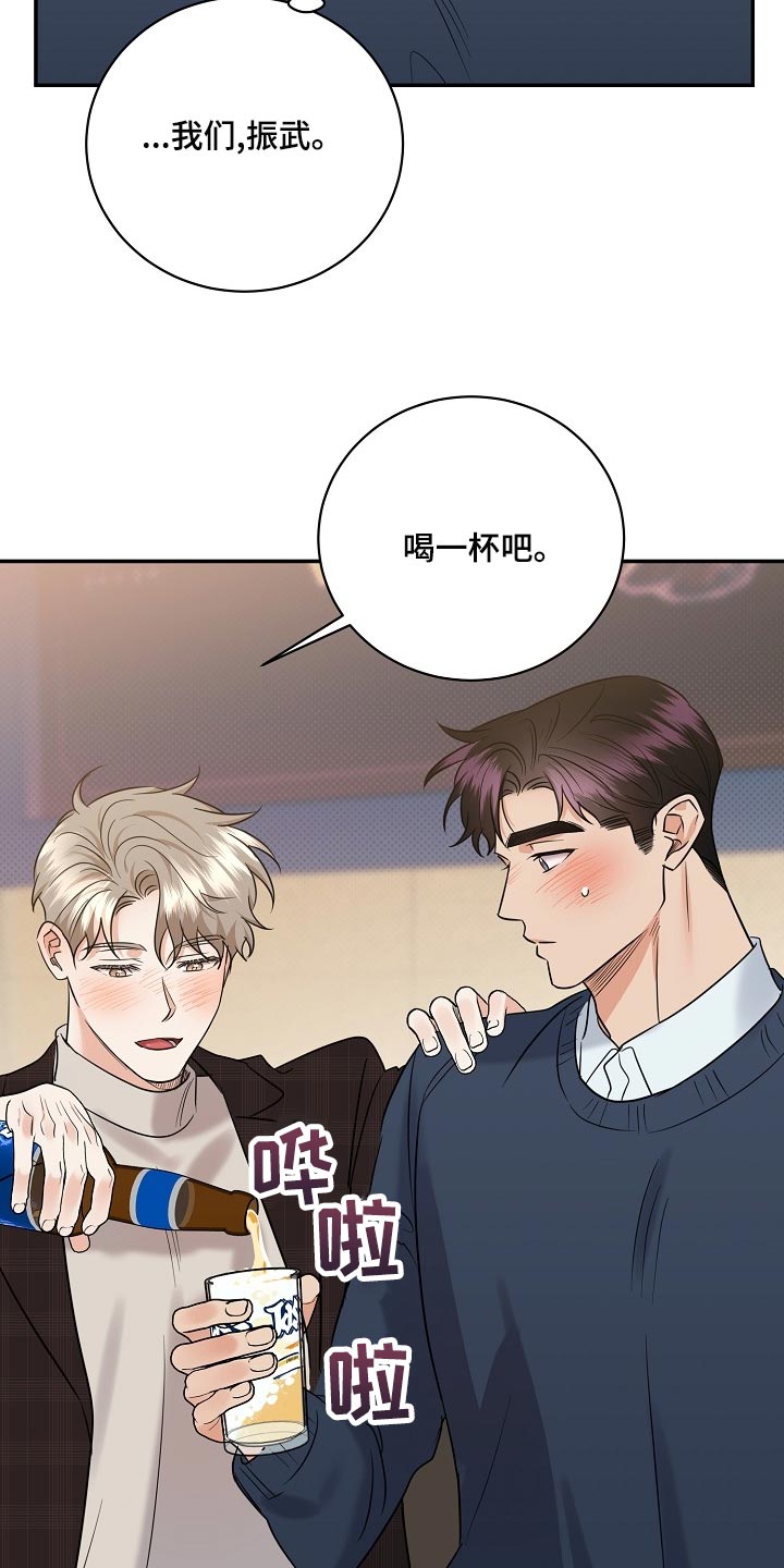 逆攻漫画,第92章：【番外】平凡的一天5图