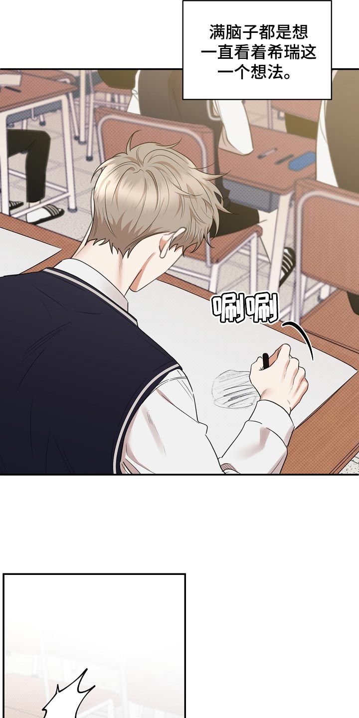 逆攻漫画,第87章：【番外】藐视3图