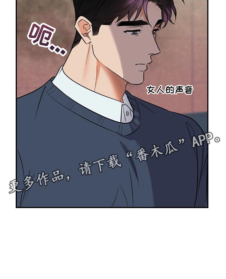 逆攻漫画,第92章：【番外】平凡的一天4图