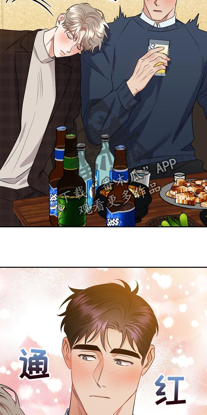 逆攻漫画,第92章：【番外】平凡的一天4图