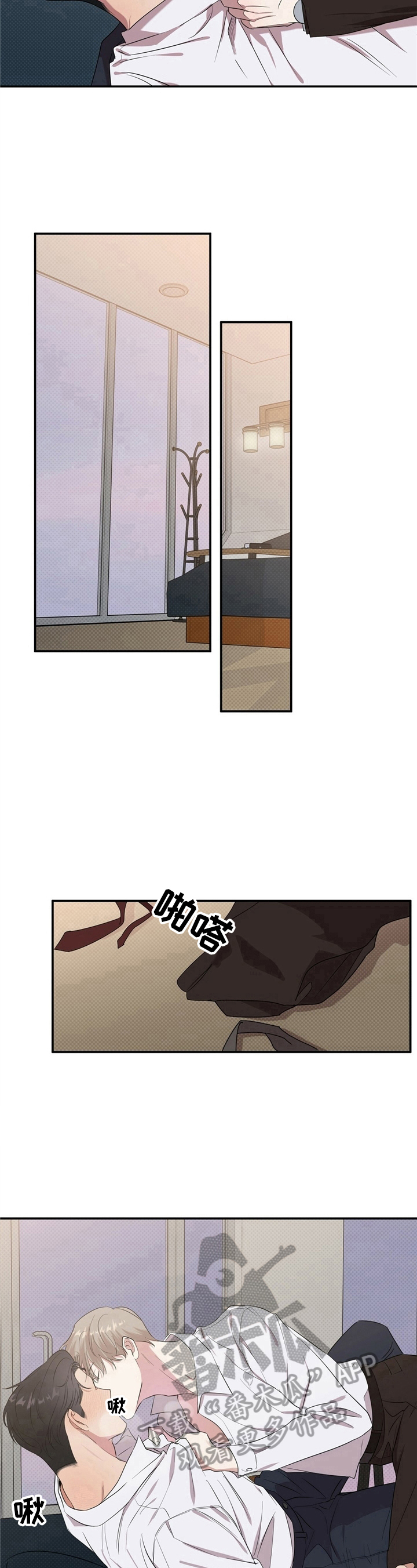逆攻漫画,第3章：发善心2图