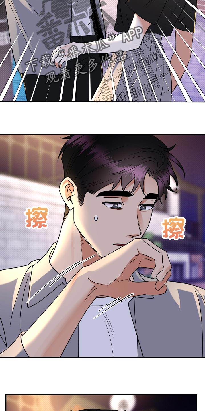 逆攻漫画,第89章：【番外】一定要喜欢上5图